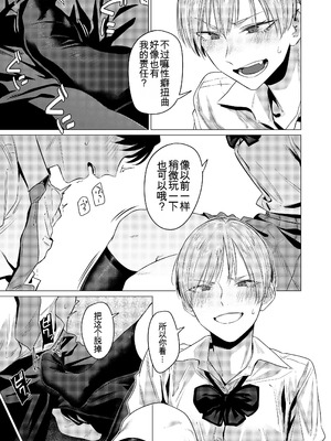 [九十九弐級] 幼馴染の性癖歪めました_10_ueia