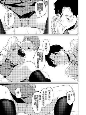 [九十九弐級] 幼馴染の性癖歪めました_12_unyb