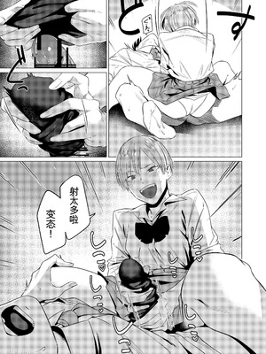 [九十九弐級] 幼馴染の性癖歪めました_16_puep