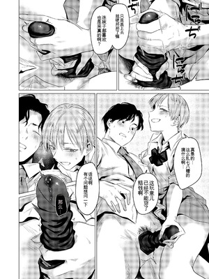 [九十九弐級] 幼馴染の性癖歪めました_17_hcdy