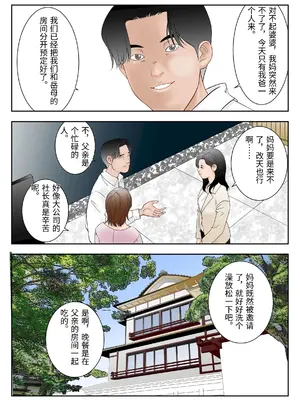 [八百万★社中] ぎふまみれ [中国翻訳]_03_dydr