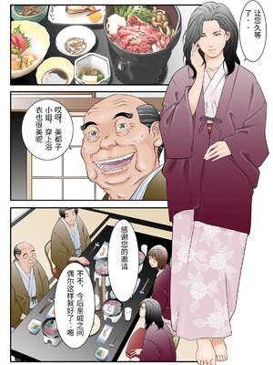 [八百万★社中] ぎふまみれ [中国翻訳]_04_tabg