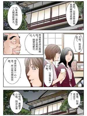 [八百万★社中] ぎふまみれ [中国翻訳]_05_kybu