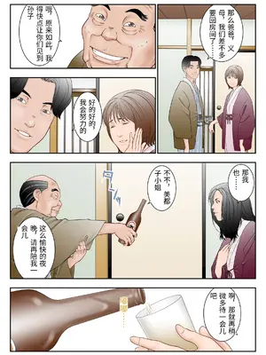 [八百万★社中] ぎふまみれ [中国翻訳]_06_ktdn