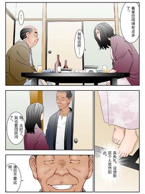 [八百万★社中] ぎふまみれ [中国翻訳]_08_iokd