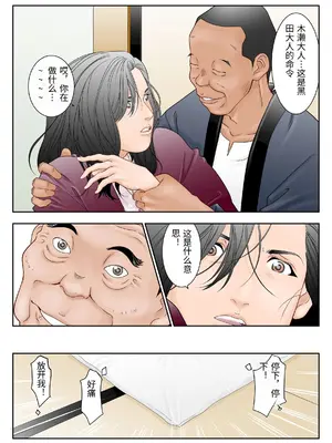 [八百万★社中] ぎふまみれ [中国翻訳]_09_wfln