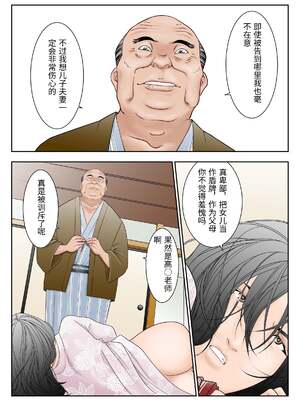 [八百万★社中] ぎふまみれ [中国翻訳]_11_jhsr