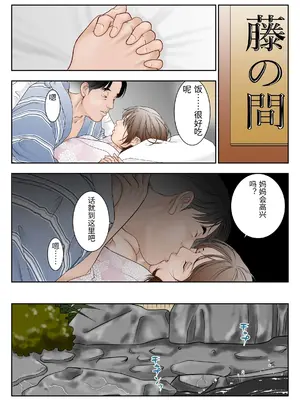 [八百万★社中] ぎふまみれ [中国翻訳]_49_xenh