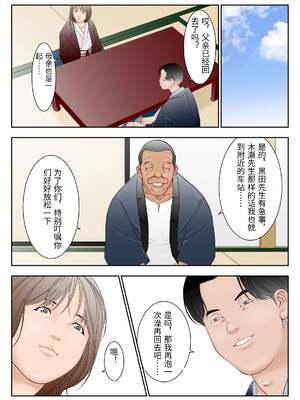 [八百万★社中] ぎふまみれ [中国翻訳]_65_canj