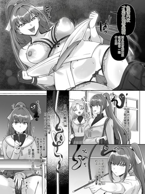 [憑依ラヴァー (よろず)] 憑依カタログvol.2〜女のカラダを乗っ取りまくる合同誌〜｜附身图鉴 第2卷 ~肆意夺取女人身体的同人合集本~ [中国翻訳] [DL版]_005_ivmv