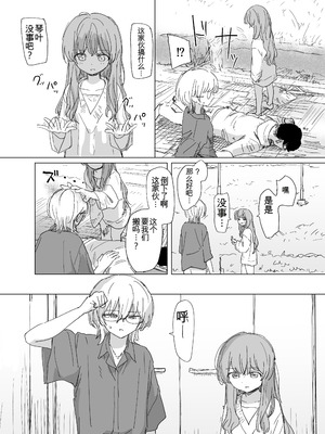 [憑依ラヴァー (よろず)] 憑依カタログvol.2〜女のカラダを乗っ取りまくる合同誌〜｜附身图鉴 第2卷 ~肆意夺取女人身体的同人合集本~ [中国翻訳] [DL版]_010_nden