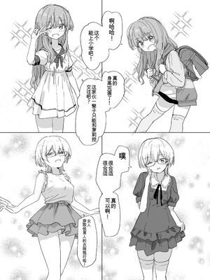 [憑依ラヴァー (よろず)] 憑依カタログvol.2〜女のカラダを乗っ取りまくる合同誌〜｜附身图鉴 第2卷 ~肆意夺取女人身体的同人合集本~ [中国翻訳] [DL版]_012_drnx