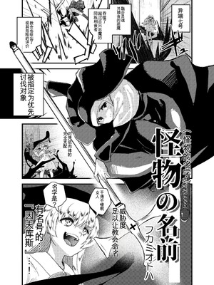 [憑依ラヴァー (よろず)] 憑依カタログvol.2〜女のカラダを乗っ取りまくる合同誌〜｜附身图鉴 第2卷 ~肆意夺取女人身体的同人合集本~ [中国翻訳] [DL版]_020_hued