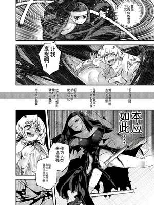 [憑依ラヴァー (よろず)] 憑依カタログvol.2〜女のカラダを乗っ取りまくる合同誌〜｜附身图鉴 第2卷 ~肆意夺取女人身体的同人合集本~ [中国翻訳] [DL版]_021_emle