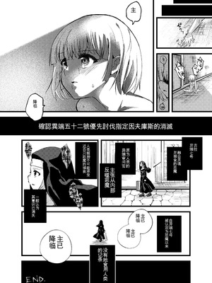 [憑依ラヴァー (よろず)] 憑依カタログvol.2〜女のカラダを乗っ取りまくる合同誌〜｜附身图鉴 第2卷 ~肆意夺取女人身体的同人合集本~ [中国翻訳] [DL版]_031_jibe