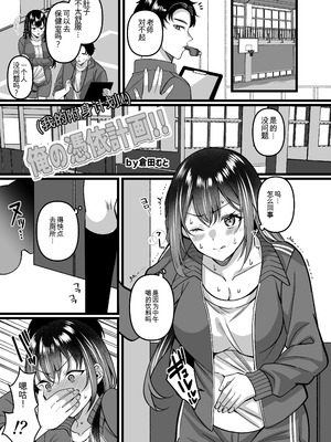 [憑依ラヴァー (よろず)] 憑依カタログvol.2〜女のカラダを乗っ取りまくる合同誌〜｜附身图鉴 第2卷 ~肆意夺取女人身体的同人合集本~ [中国翻訳] [DL版]_032_qpnd