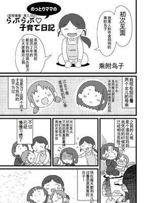 [憑依ラヴァー (よろず)] 憑依カタログvol.2〜女のカラダを乗っ取りまくる合同誌〜｜附身图鉴 第2卷 ~肆意夺取女人身体的同人合集本~ [中国翻訳] [DL版]_038_ypib