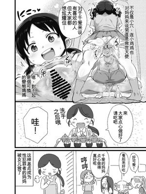 [憑依ラヴァー (よろず)] 憑依カタログvol.2〜女のカラダを乗っ取りまくる合同誌〜｜附身图鉴 第2卷 ~肆意夺取女人身体的同人合集本~ [中国翻訳] [DL版]_041_qtmo