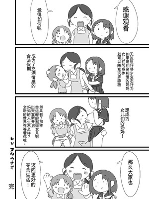 [憑依ラヴァー (よろず)] 憑依カタログvol.2〜女のカラダを乗っ取りまくる合同誌〜｜附身图鉴 第2卷 ~肆意夺取女人身体的同人合集本~ [中国翻訳] [DL版]_047_dsms