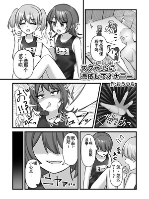 [憑依ラヴァー (よろず)] 憑依カタログvol.2〜女のカラダを乗っ取りまくる合同誌〜｜附身图鉴 第2卷 ~肆意夺取女人身体的同人合集本~ [中国翻訳] [DL版]_048_mfvw