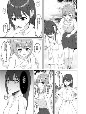 [憑依ラヴァー (よろず)] 憑依カタログvol.2〜女のカラダを乗っ取りまくる合同誌〜｜附身图鉴 第2卷 ~肆意夺取女人身体的同人合集本~ [中国翻訳] [DL版]_052_casn