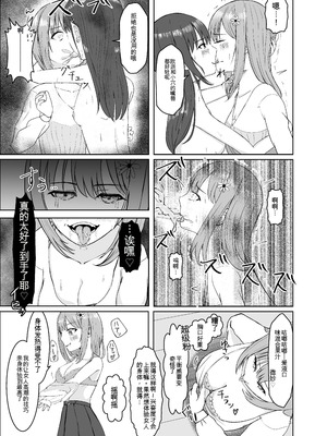 [憑依ラヴァー (よろず)] 憑依カタログvol.2〜女のカラダを乗っ取りまくる合同誌〜｜附身图鉴 第2卷 ~肆意夺取女人身体的同人合集本~ [中国翻訳] [DL版]_058_lsyf