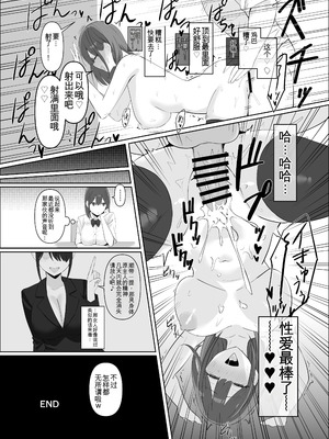 [憑依ラヴァー (よろず)] 憑依カタログvol.2〜女のカラダを乗っ取りまくる合同誌〜｜附身图鉴 第2卷 ~肆意夺取女人身体的同人合集本~ [中国翻訳] [DL版]_083_rdqi