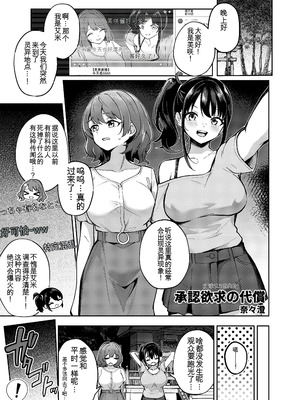[憑依ラヴァー (よろず)] 憑依カタログvol.2〜女のカラダを乗っ取りまくる合同誌〜｜附身图鉴 第2卷 ~肆意夺取女人身体的同人合集本~ [中国翻訳] [DL版]_084_oioh