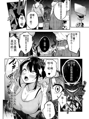 [憑依ラヴァー (よろず)] 憑依カタログvol.2〜女のカラダを乗っ取りまくる合同誌〜｜附身图鉴 第2卷 ~肆意夺取女人身体的同人合集本~ [中国翻訳] [DL版]_085_pnye