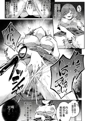 [憑依ラヴァー (よろず)] 憑依カタログvol.2〜女のカラダを乗っ取りまくる合同誌〜｜附身图鉴 第2卷 ~肆意夺取女人身体的同人合集本~ [中国翻訳] [DL版]_090_csic