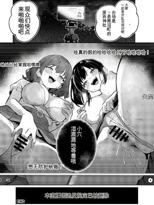 [憑依ラヴァー (よろず)] 憑依カタログvol.2〜女のカラダを乗っ取りまくる合同誌〜｜附身图鉴 第2卷 ~肆意夺取女人身体的同人合集本~ [中国翻訳] [DL版]_091_epmv