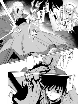 [憑依ラヴァー (よろず)] 憑依カタログvol.2〜女のカラダを乗っ取りまくる合同誌〜｜附身图鉴 第2卷 ~肆意夺取女人身体的同人合集本~ [中国翻訳] [DL版]_093_aecg