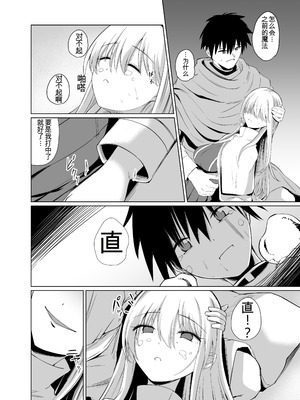 [憑依ラヴァー (よろず)] 憑依カタログvol.2〜女のカラダを乗っ取りまくる合同誌〜｜附身图鉴 第2卷 ~肆意夺取女人身体的同人合集本~ [中国翻訳] [DL版]_095_hlgb