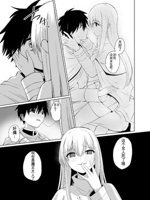 [憑依ラヴァー (よろず)] 憑依カタログvol.2〜女のカラダを乗っ取りまくる合同誌〜｜附身图鉴 第2卷 ~肆意夺取女人身体的同人合集本~ [中国翻訳] [DL版]_096_dbsu