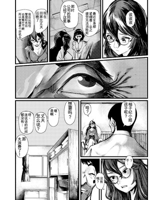 [憑依ラヴァー (よろず)] 憑依カタログvol.2〜女のカラダを乗っ取りまくる合同誌〜｜附身图鉴 第2卷 ~肆意夺取女人身体的同人合集本~ [中国翻訳] [DL版]_101_raqo