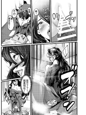 [憑依ラヴァー (よろず)] 憑依カタログvol.2〜女のカラダを乗っ取りまくる合同誌〜｜附身图鉴 第2卷 ~肆意夺取女人身体的同人合集本~ [中国翻訳] [DL版]_108_gnrc