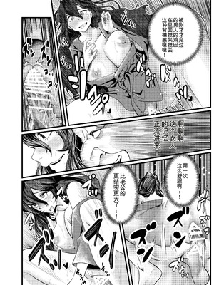 [憑依ラヴァー (よろず)] 憑依カタログvol.2〜女のカラダを乗っ取りまくる合同誌〜｜附身图鉴 第2卷 ~肆意夺取女人身体的同人合集本~ [中国翻訳] [DL版]_109_ylih