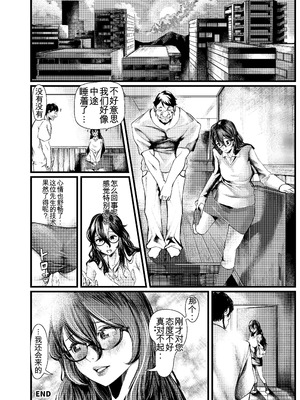 [憑依ラヴァー (よろず)] 憑依カタログvol.2〜女のカラダを乗っ取りまくる合同誌〜｜附身图鉴 第2卷 ~肆意夺取女人身体的同人合集本~ [中国翻訳] [DL版]_111_aprb