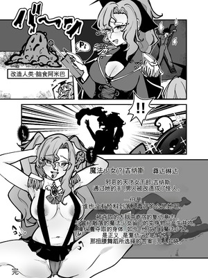 [憑依ラヴァー (よろず)] 憑依カタログvol.2〜女のカラダを乗っ取りまくる合同誌〜｜附身图鉴 第2卷 ~肆意夺取女人身体的同人合集本~ [中国翻訳] [DL版]_112_uont