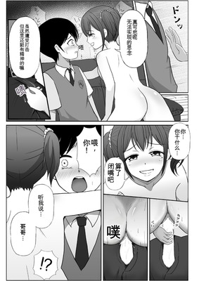 [憑依ラヴァー (よろず)] 憑依カタログvol.2〜女のカラダを乗っ取りまくる合同誌〜｜附身图鉴 第2卷 ~肆意夺取女人身体的同人合集本~ [中国翻訳] [DL版]_120_lhdy