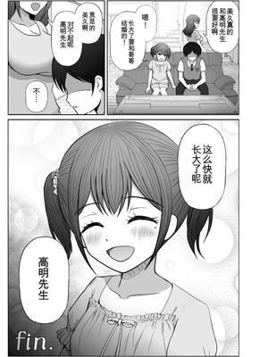 [憑依ラヴァー (よろず)] 憑依カタログvol.2〜女のカラダを乗っ取りまくる合同誌〜｜附身图鉴 第2卷 ~肆意夺取女人身体的同人合集本~ [中国翻訳] [DL版]_124_enyq