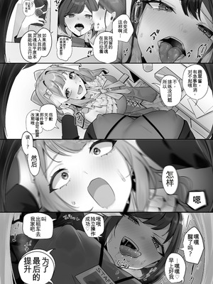 [憑依ラヴァー (よろず)] 憑依カタログvol.2〜女のカラダを乗っ取りまくる合同誌〜｜附身图鉴 第2卷 ~肆意夺取女人身体的同人合集本~ [中国翻訳] [DL版]_127_kxms