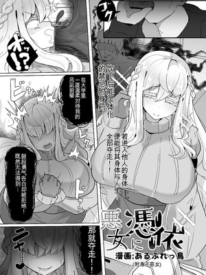 [憑依ラヴァー (よろず)] 憑依カタログvol.2〜女のカラダを乗っ取りまくる合同誌〜｜附身图鉴 第2卷 ~肆意夺取女人身体的同人合集本~ [中国翻訳] [DL版]_130_smkm