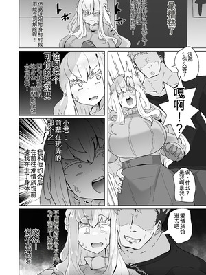 [憑依ラヴァー (よろず)] 憑依カタログvol.2〜女のカラダを乗っ取りまくる合同誌〜｜附身图鉴 第2卷 ~肆意夺取女人身体的同人合集本~ [中国翻訳] [DL版]_133_vhlx