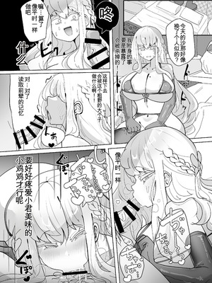 [憑依ラヴァー (よろず)] 憑依カタログvol.2〜女のカラダを乗っ取りまくる合同誌〜｜附身图鉴 第2卷 ~肆意夺取女人身体的同人合集本~ [中国翻訳] [DL版]_134_nqsq