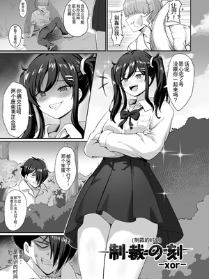 [憑依ラヴァー (よろず)] 憑依カタログvol.2〜女のカラダを乗っ取りまくる合同誌〜｜附身图鉴 第2卷 ~肆意夺取女人身体的同人合集本~ [中国翻訳] [DL版]_140_jkbb