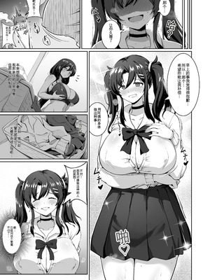 [憑依ラヴァー (よろず)] 憑依カタログvol.2〜女のカラダを乗っ取りまくる合同誌〜｜附身图鉴 第2卷 ~肆意夺取女人身体的同人合集本~ [中国翻訳] [DL版]_142_wqyl