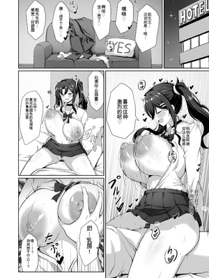 [憑依ラヴァー (よろず)] 憑依カタログvol.2〜女のカラダを乗っ取りまくる合同誌〜｜附身图鉴 第2卷 ~肆意夺取女人身体的同人合集本~ [中国翻訳] [DL版]_143_vfaw