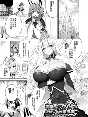 [憑依ラヴァー (よろず)] 憑依カタログvol.2〜女のカラダを乗っ取りまくる合同誌〜｜附身图鉴 第2卷 ~肆意夺取女人身体的同人合集本~ [中国翻訳] [DL版]_146_nelj