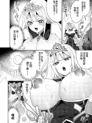 [憑依ラヴァー (よろず)] 憑依カタログvol.2〜女のカラダを乗っ取りまくる合同誌〜｜附身图鉴 第2卷 ~肆意夺取女人身体的同人合集本~ [中国翻訳] [DL版]_147_kbhi